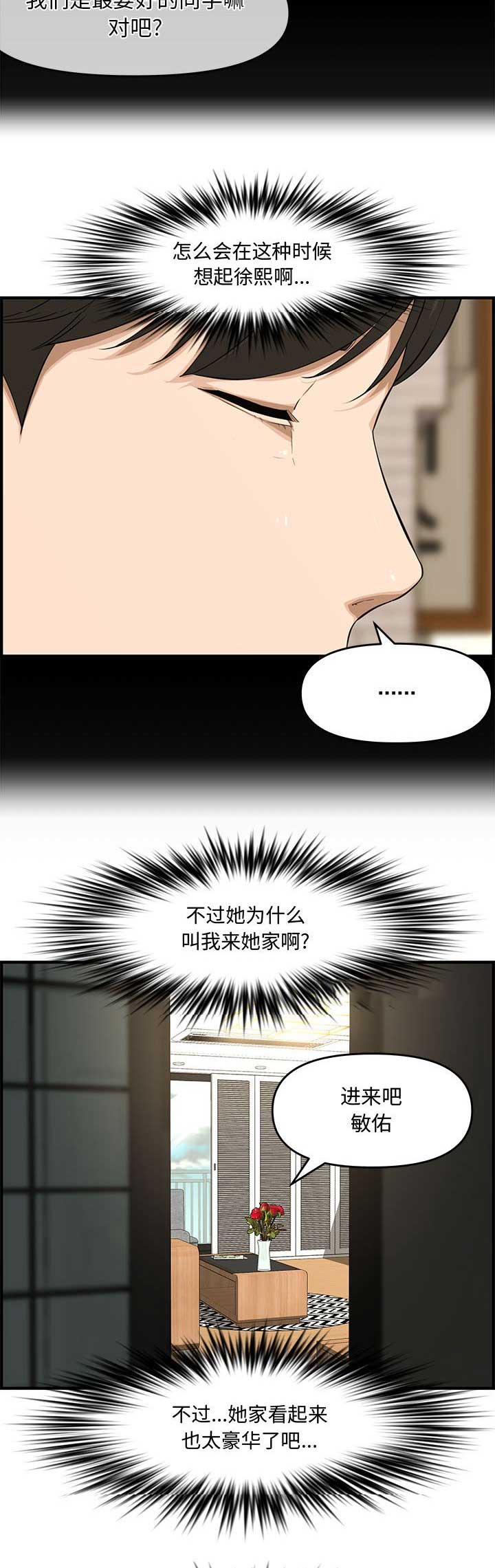 第35话13