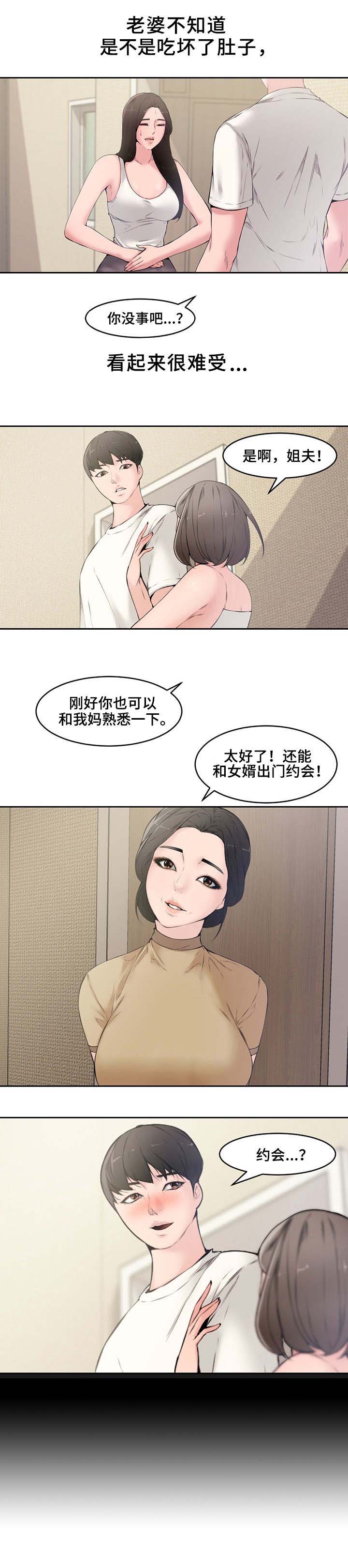 第8话7