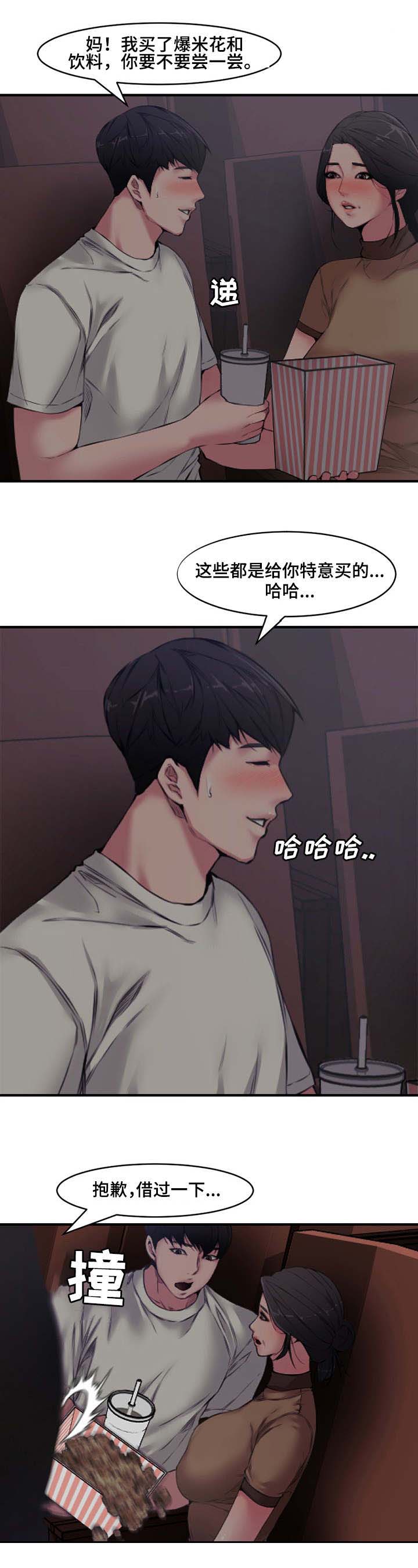 第9话8