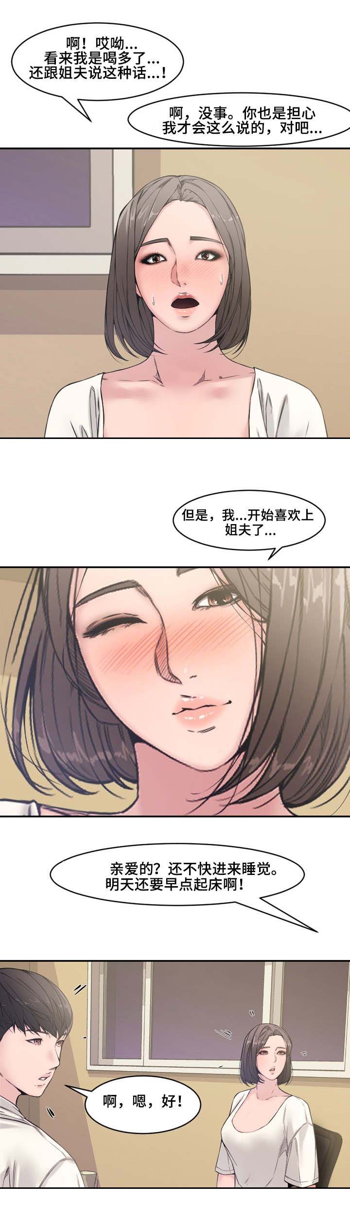 第11话2
