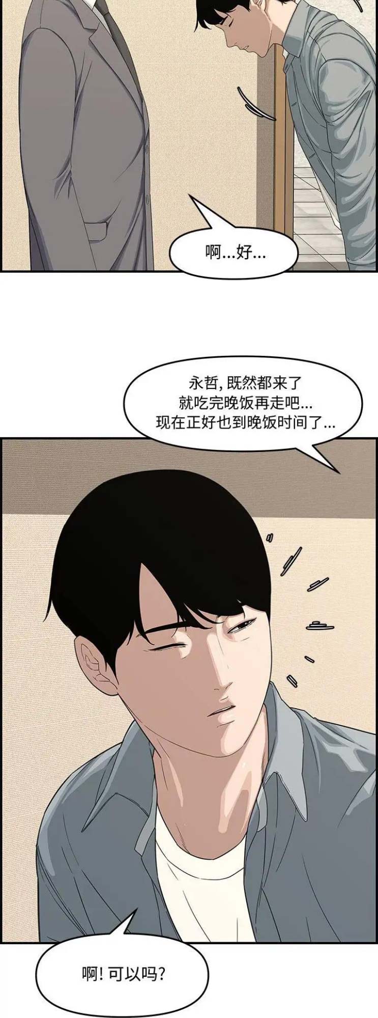 第32话9