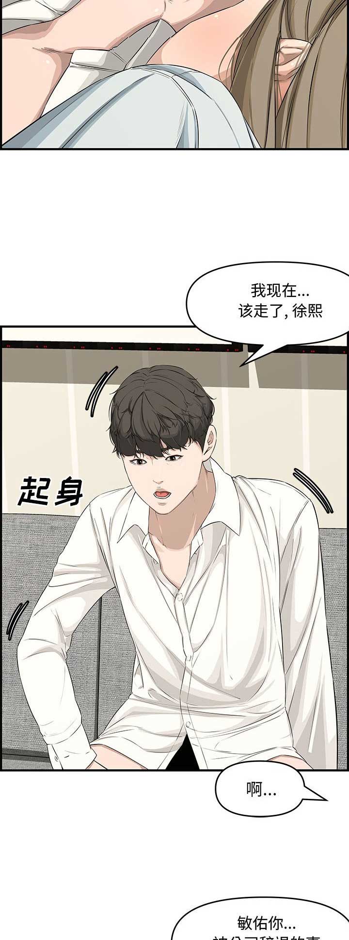 第37话11