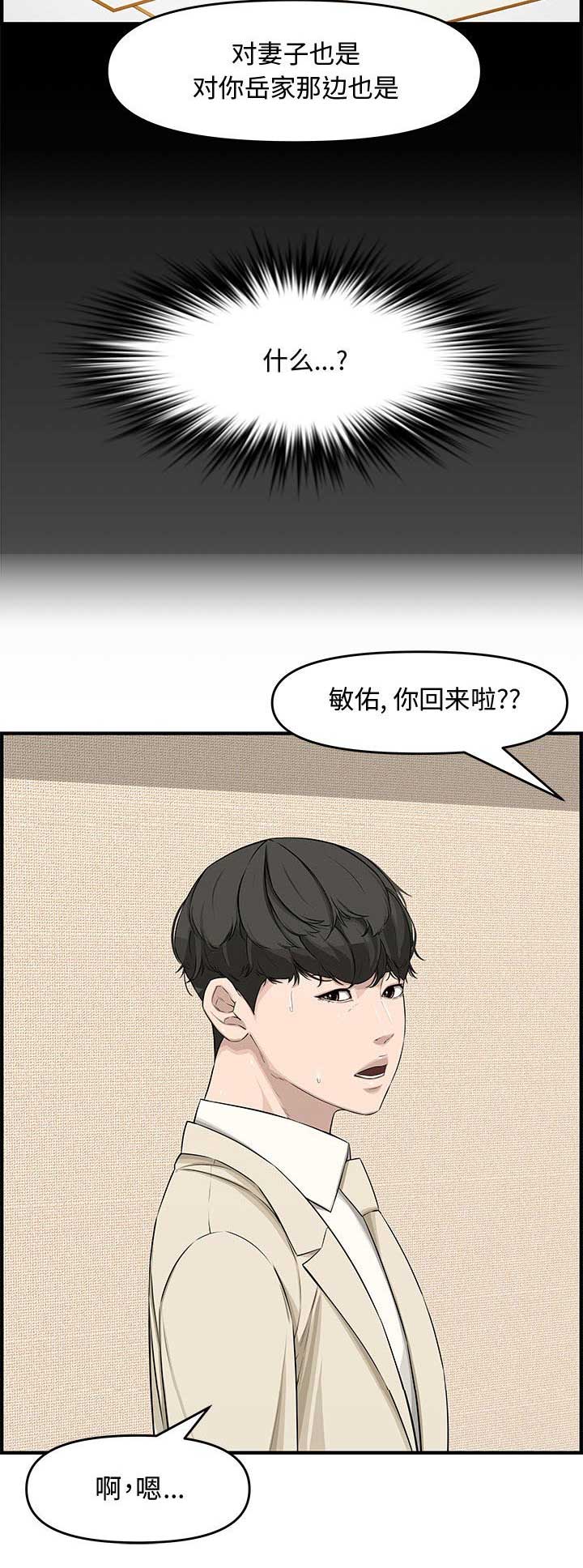 第37话13