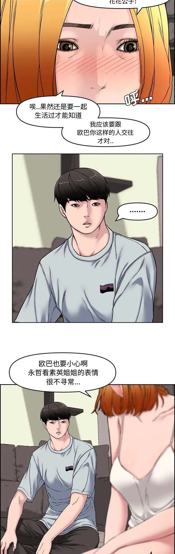 第21话2