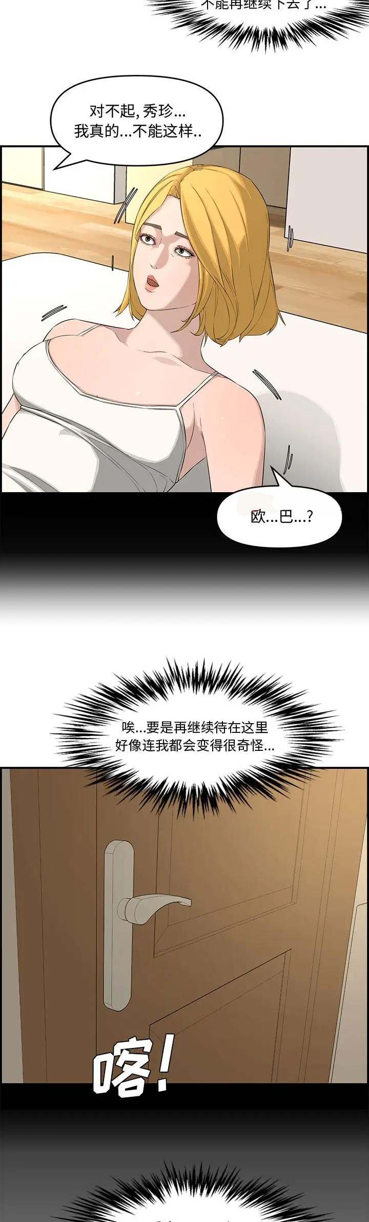 第26话6