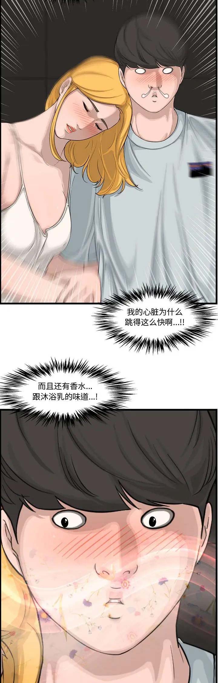第22话7