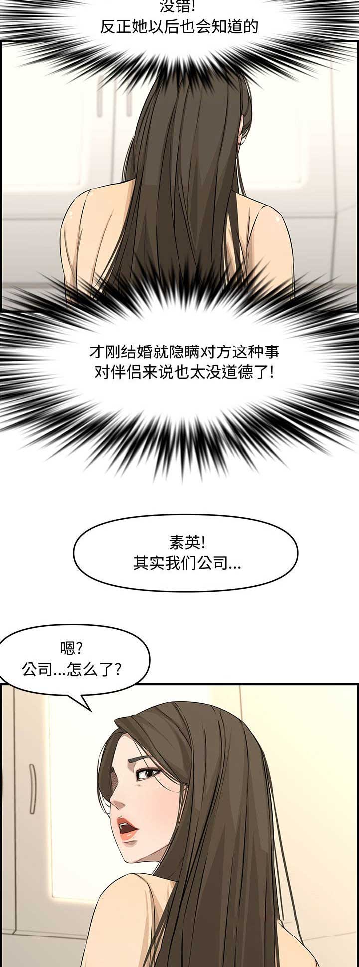 第38话9