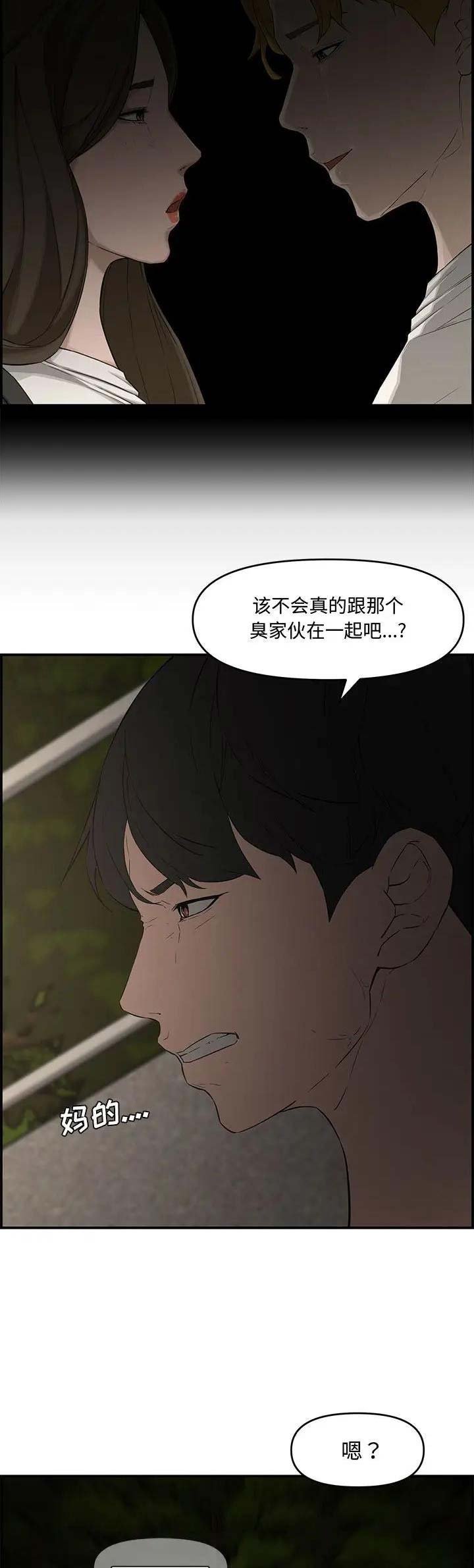 第26话8