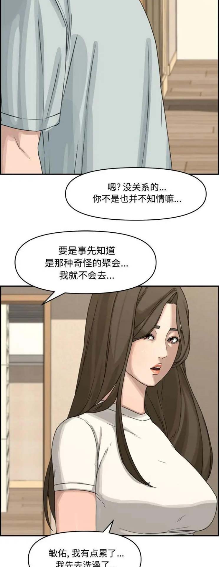 第28话10