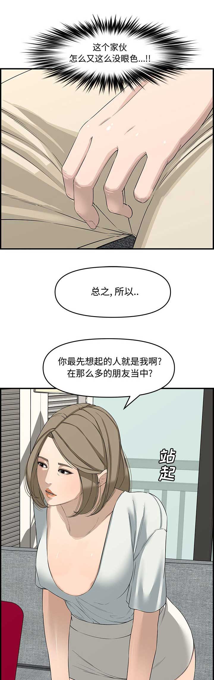 第36话7