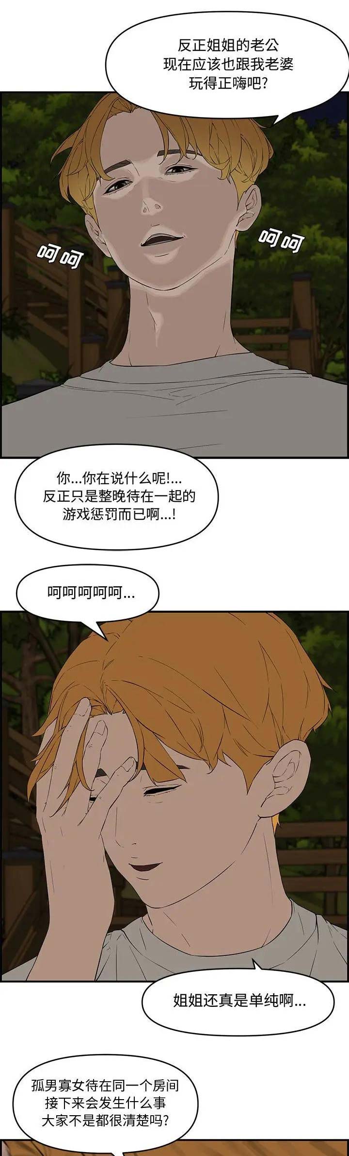 第26话10