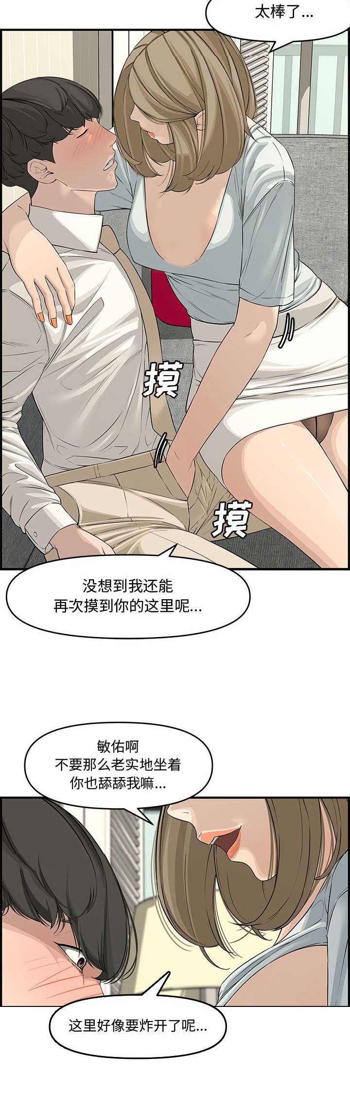 第36话12