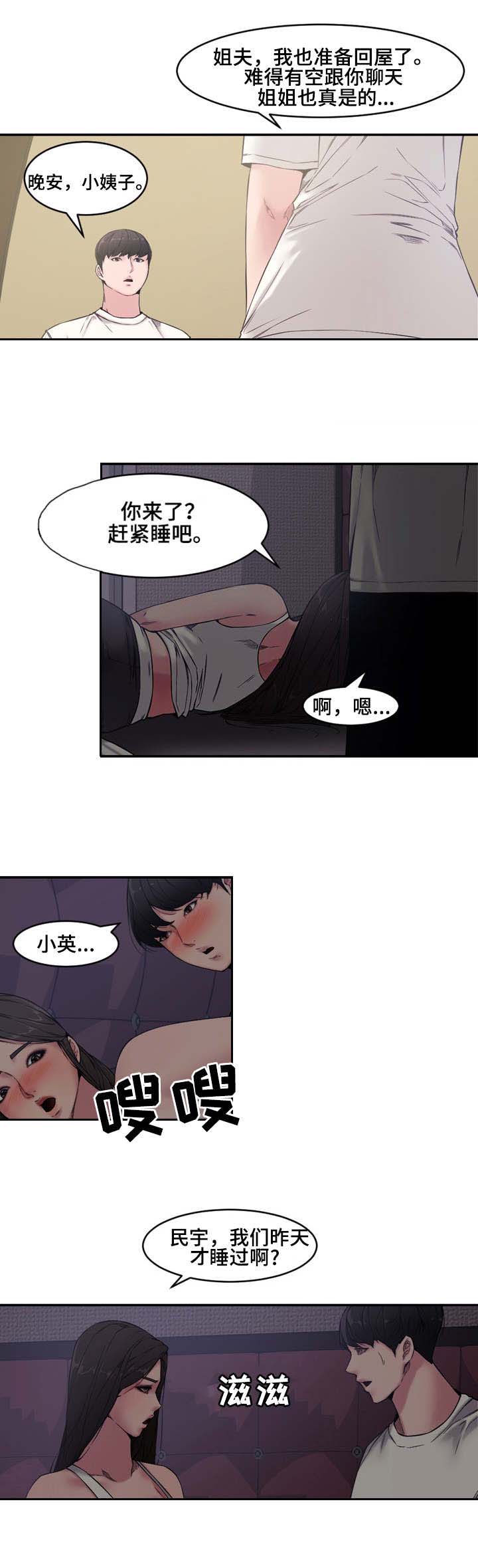 第11话3