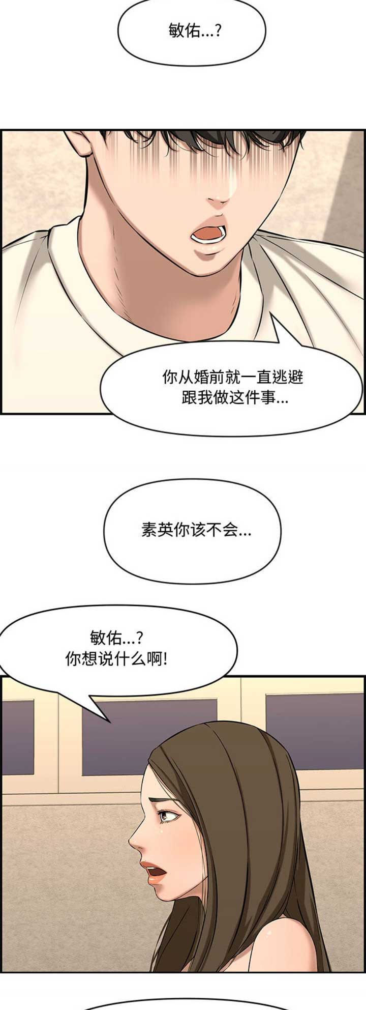 第44话10