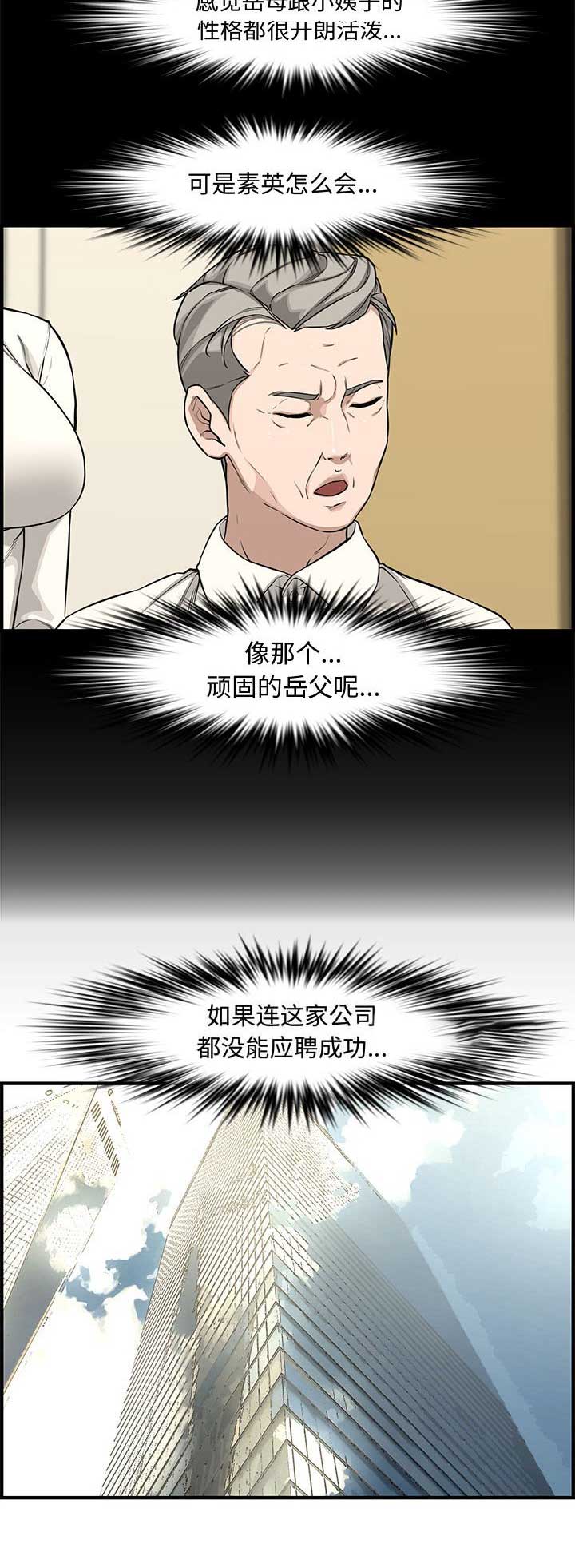 第34话11