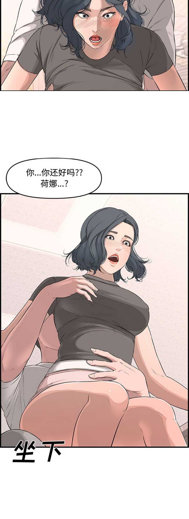 第41话12