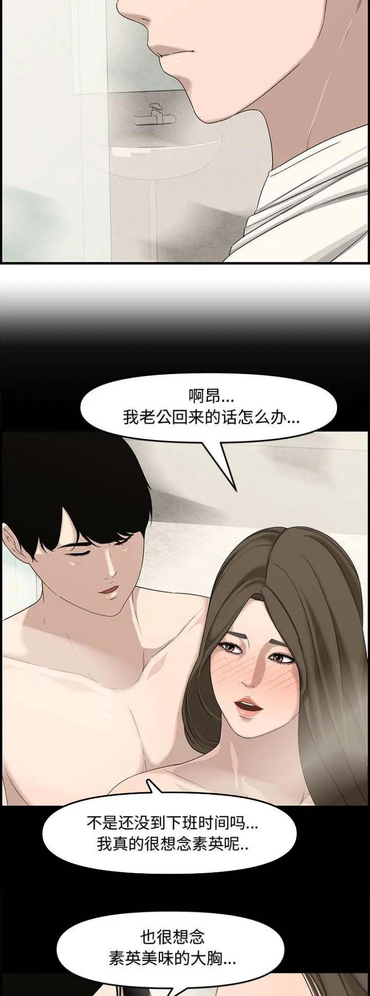 第32话13