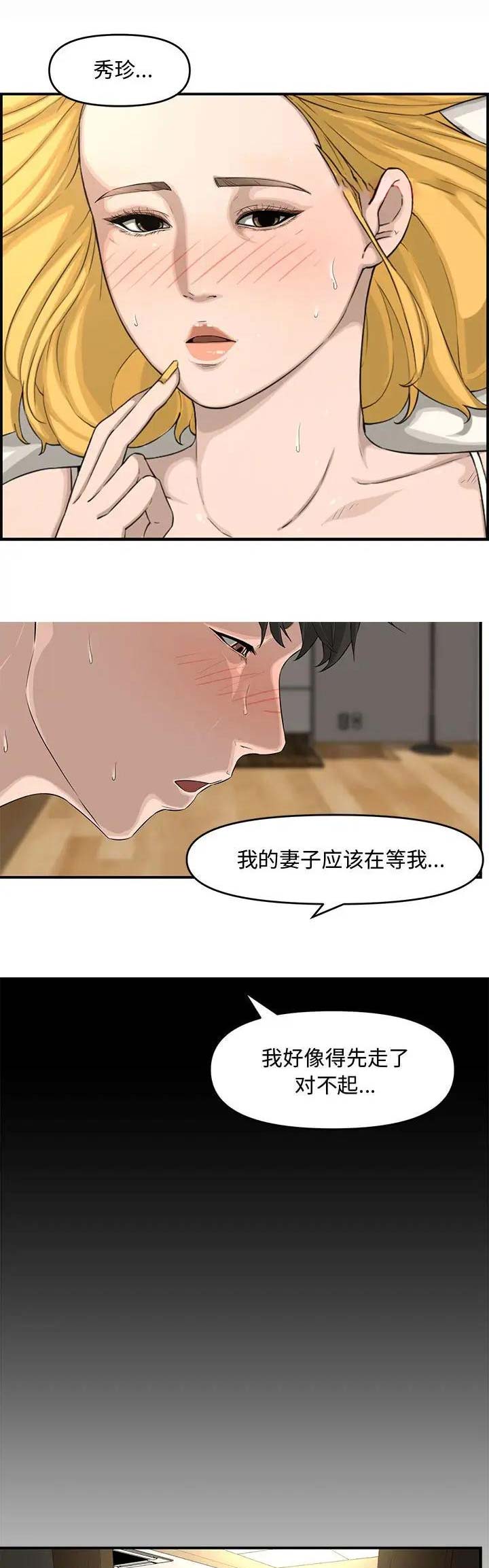 第24话10