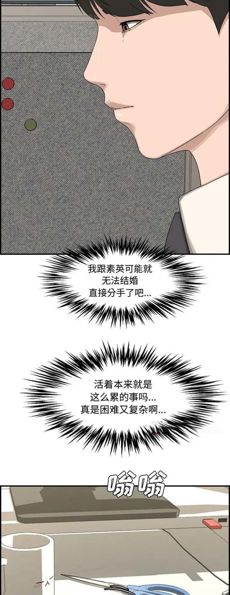 第29话12
