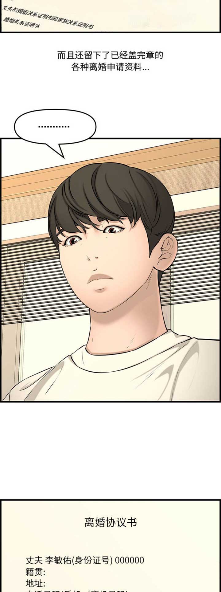 第48话8