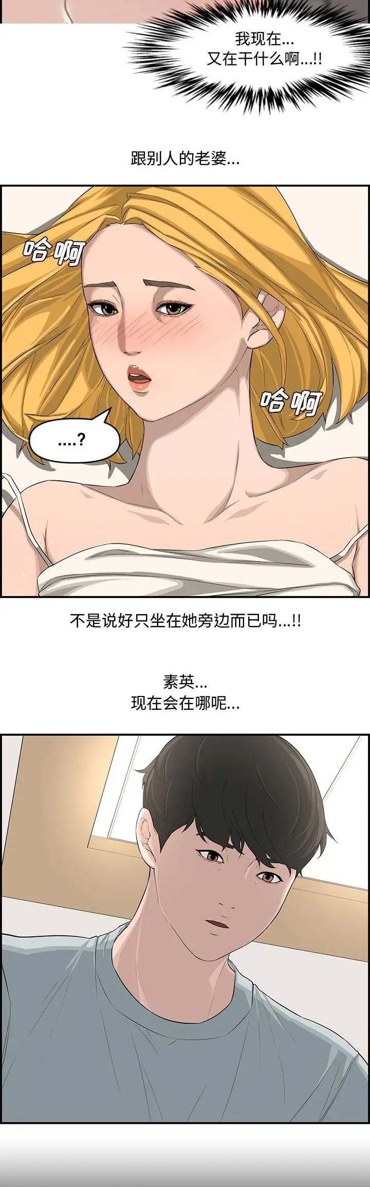 第24话8