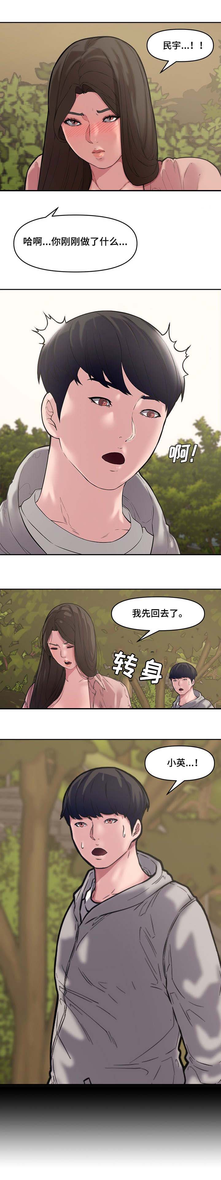 第16话5