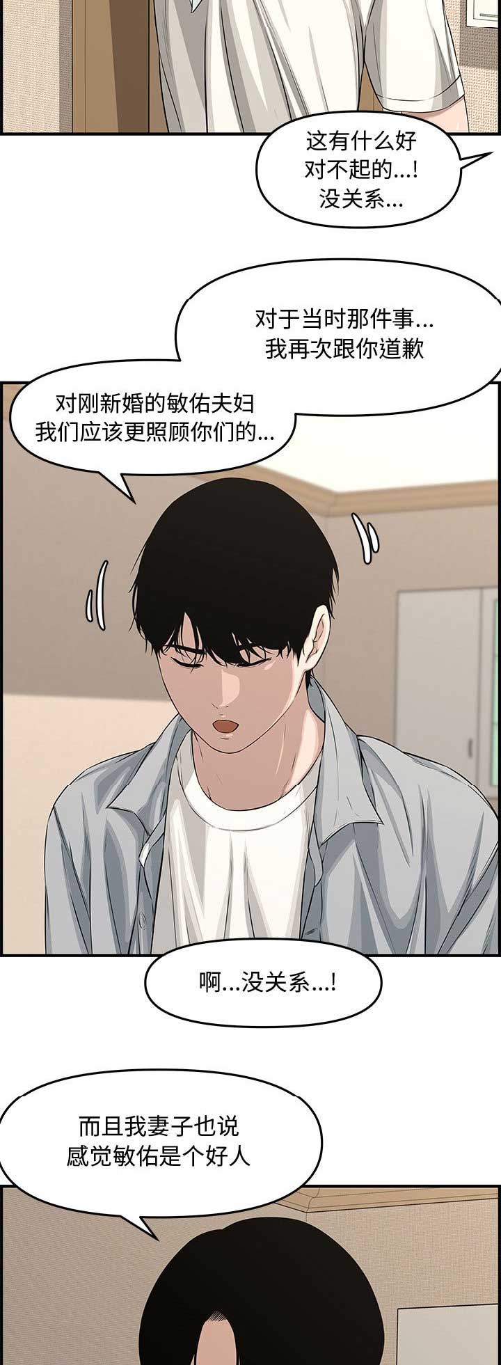 第33话8