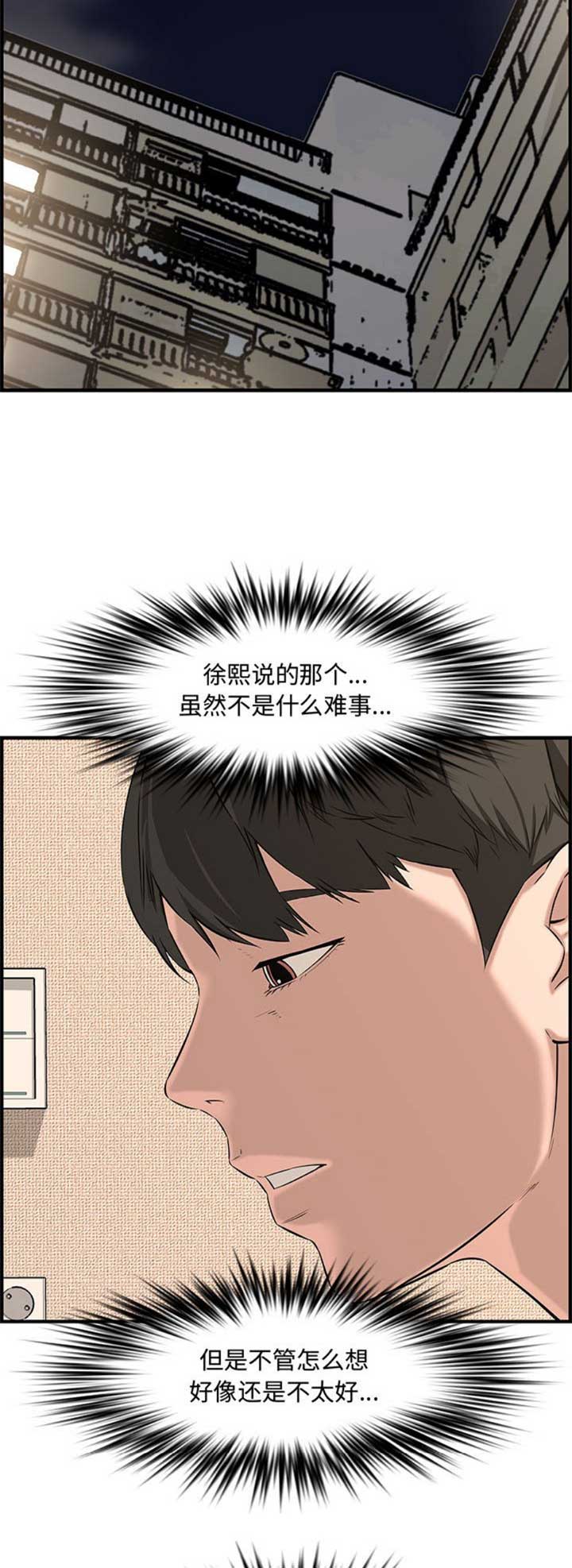 第43话6