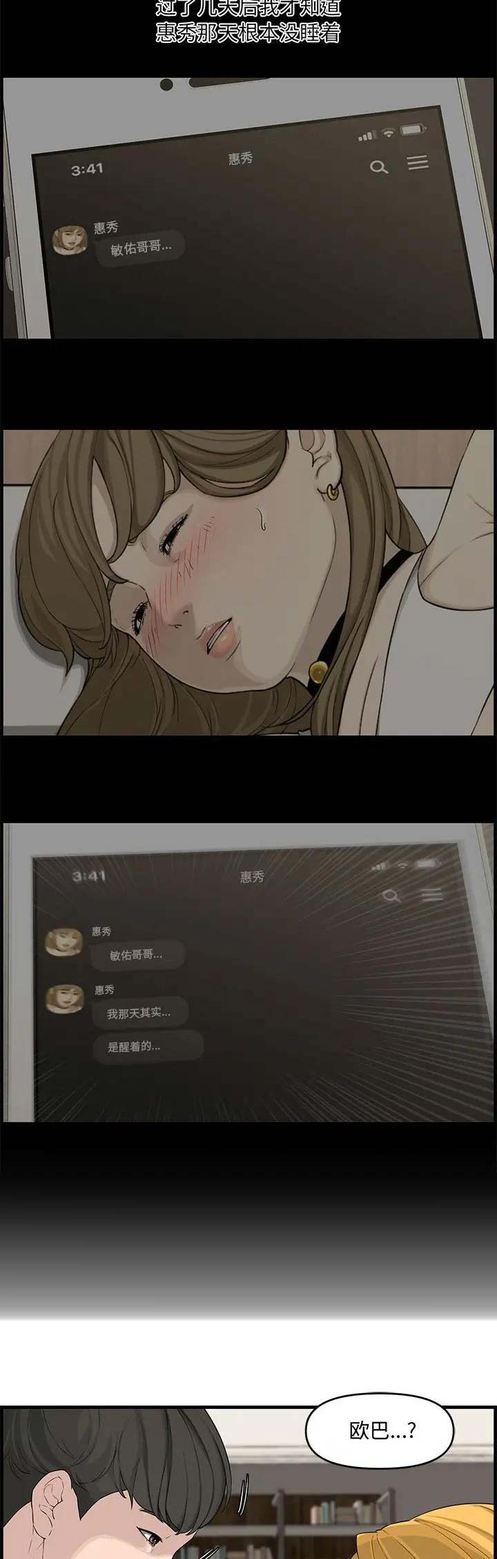 第23话11