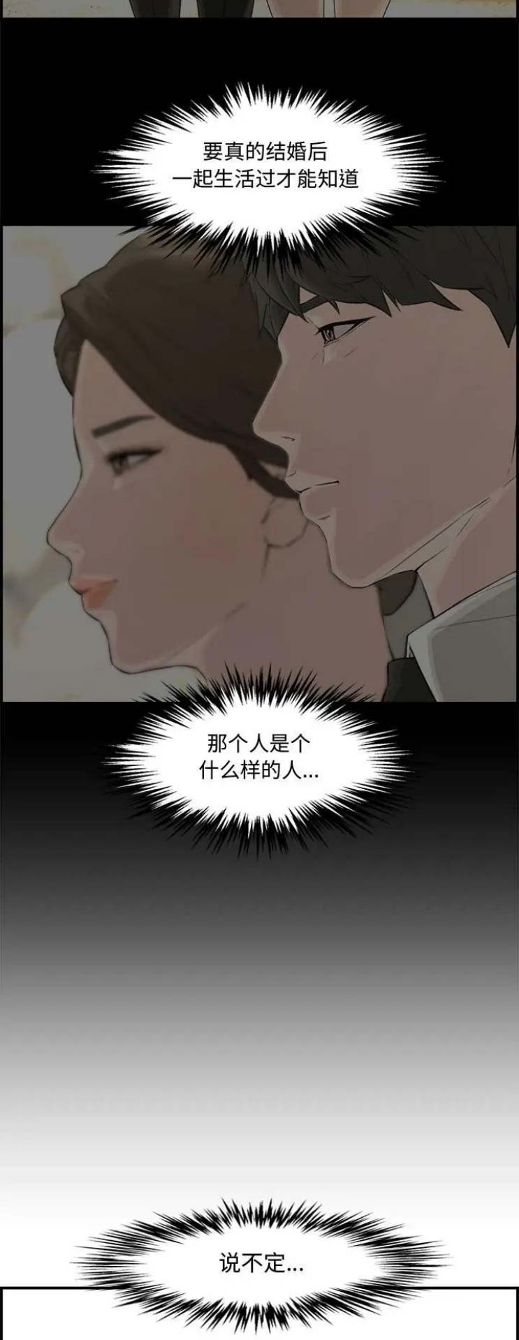第29话5