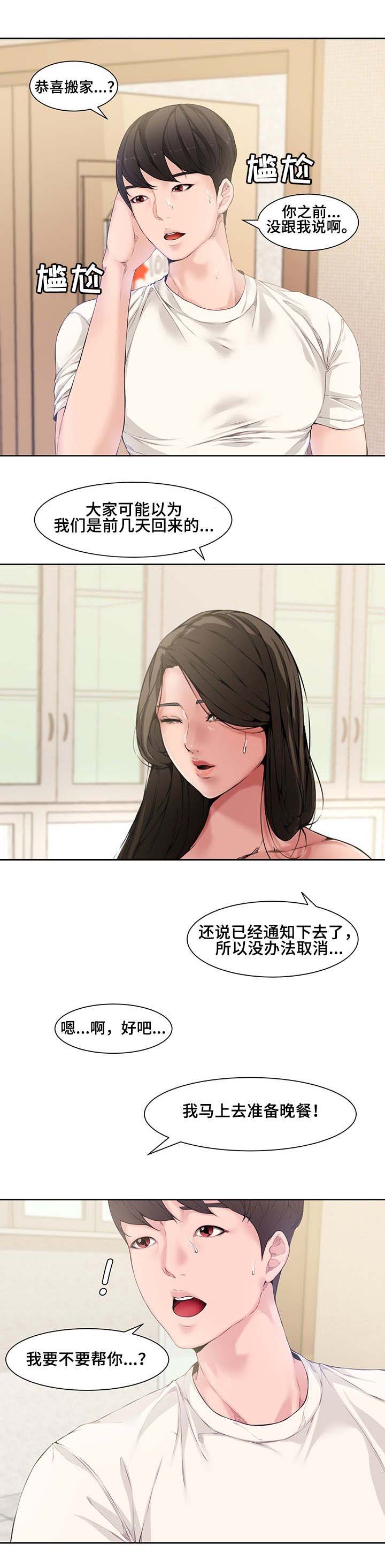 第4话7