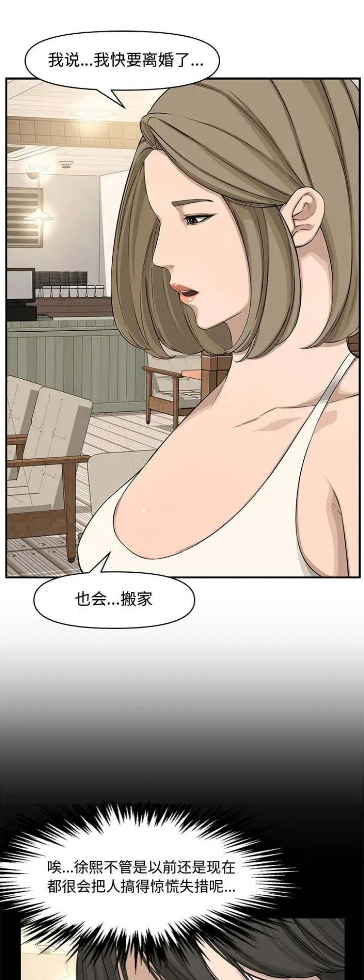 第31话8