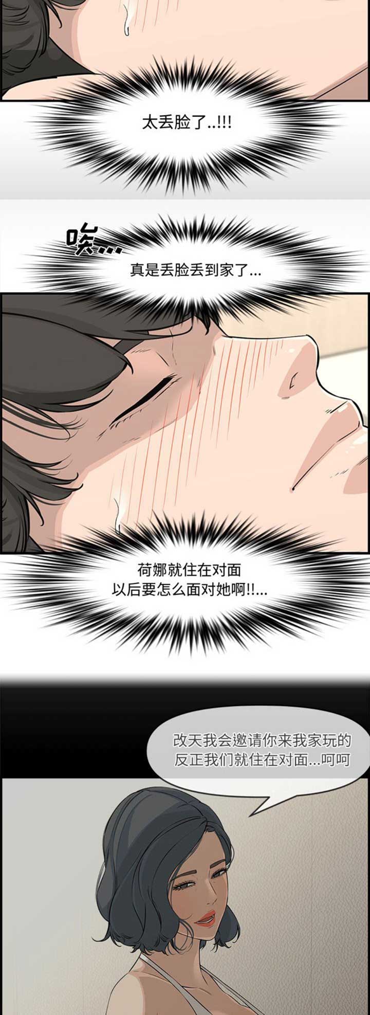第41话2
