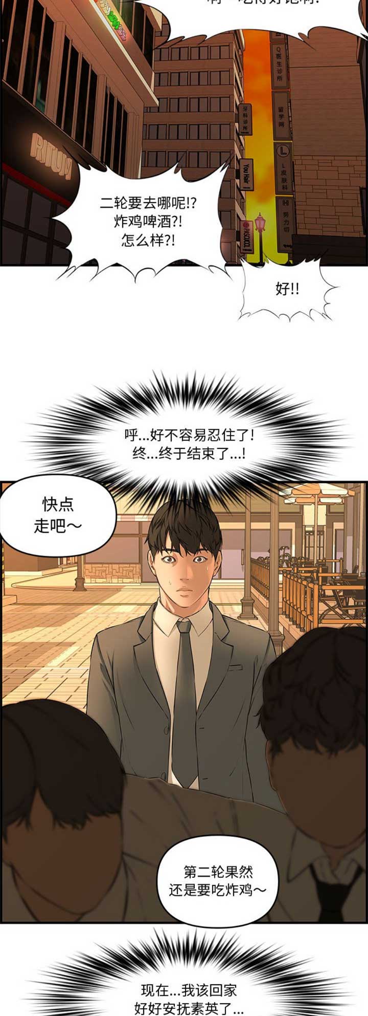 第45话7
