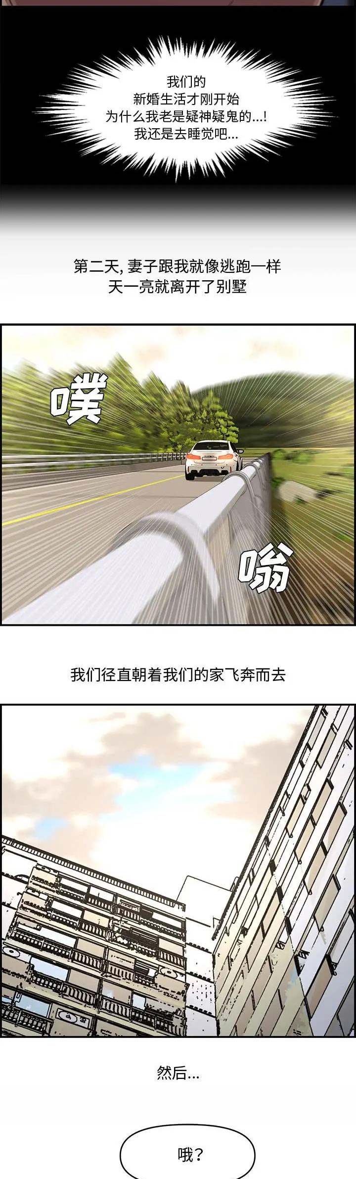 第27话11