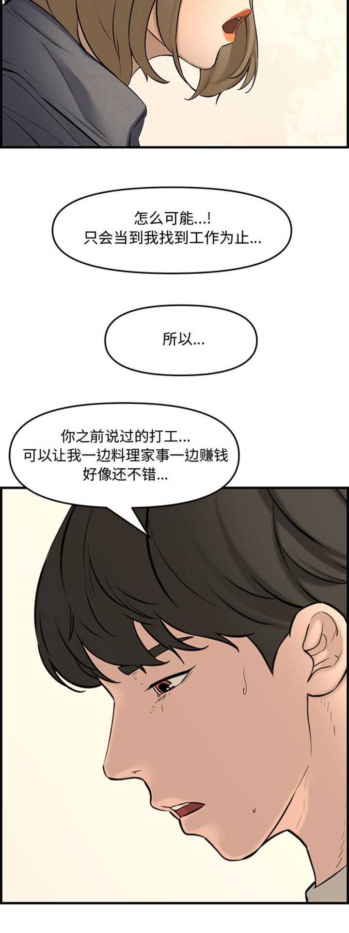 第48话14