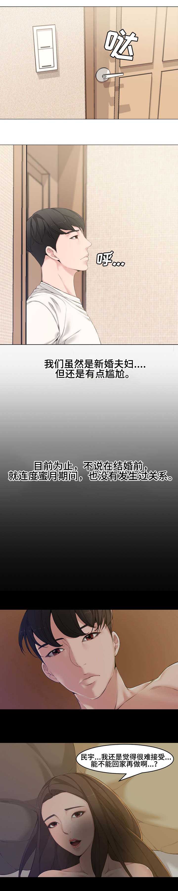 第3话6