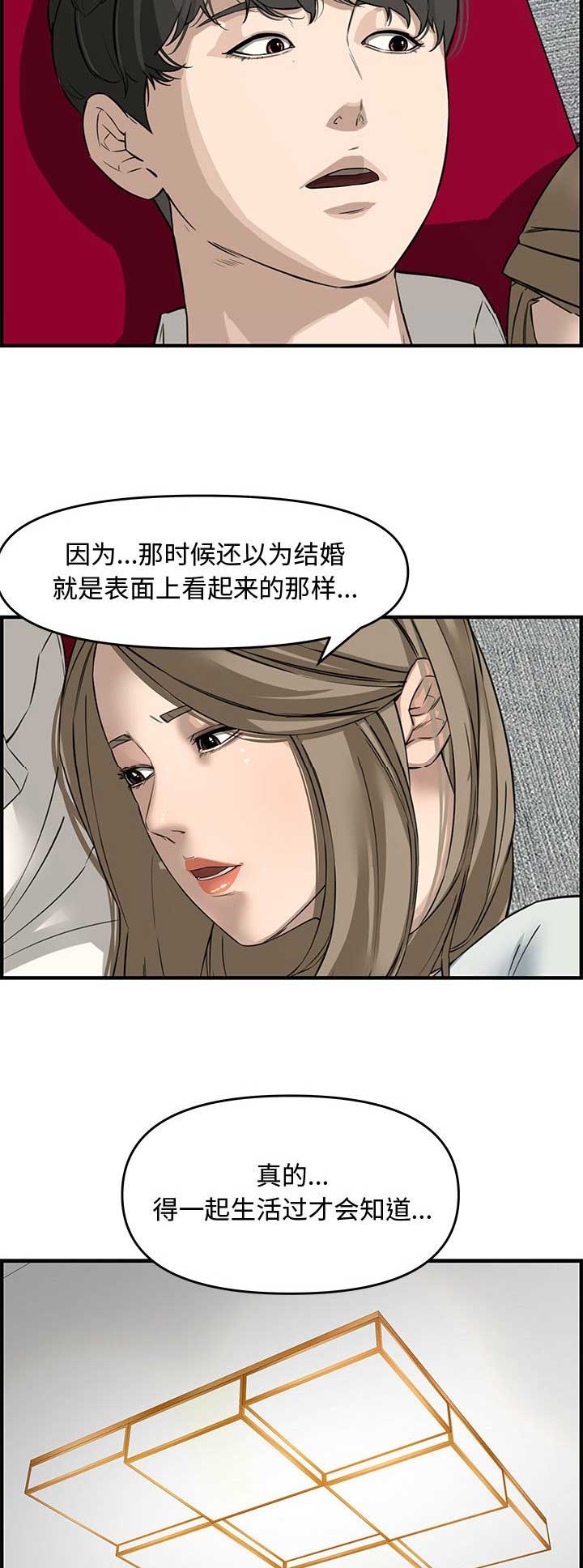 第37话8