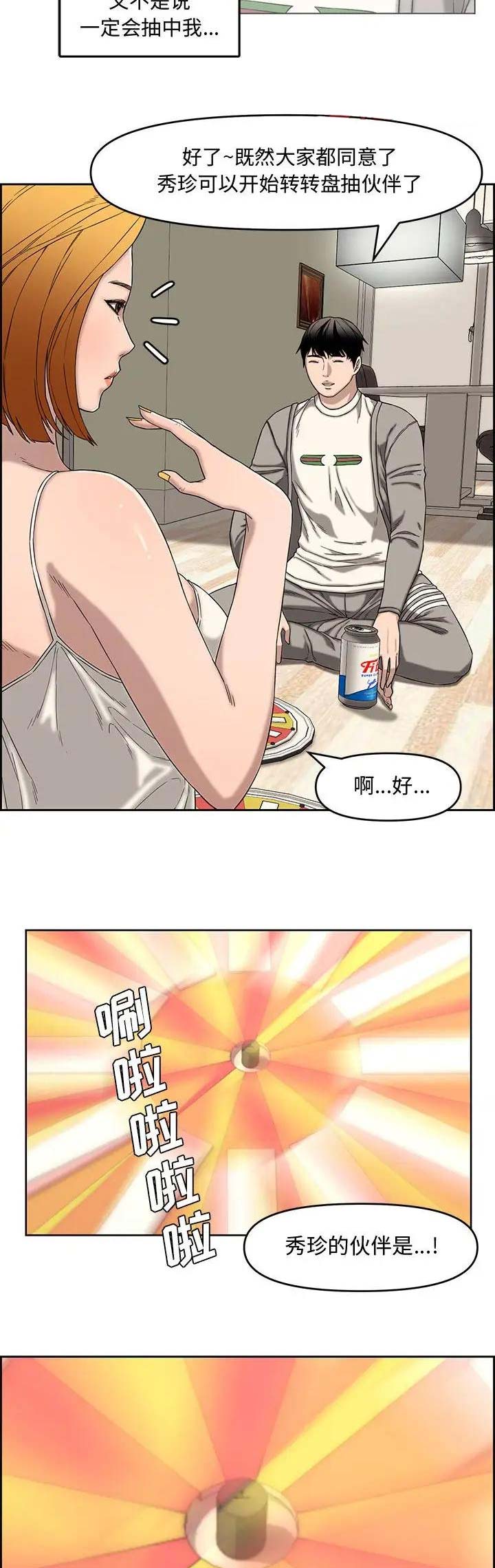 第20话8
