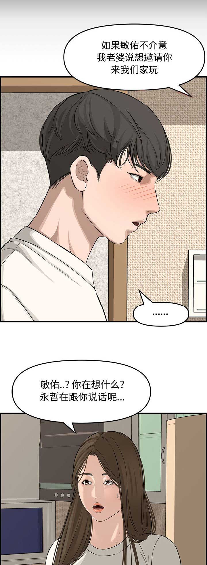 第33话10