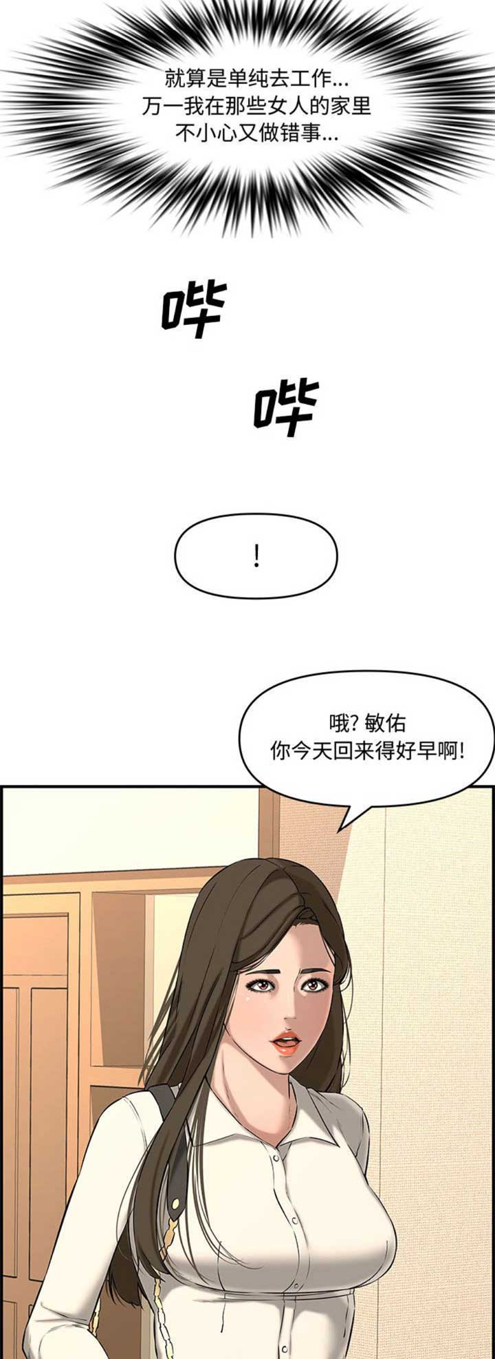第43话7
