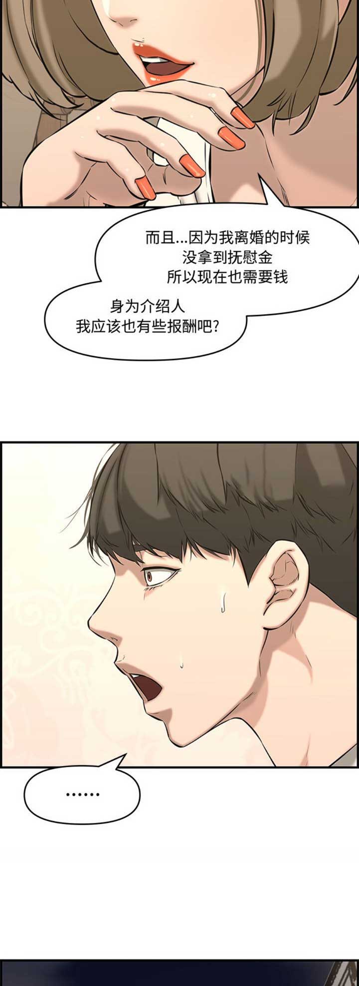 第43话5