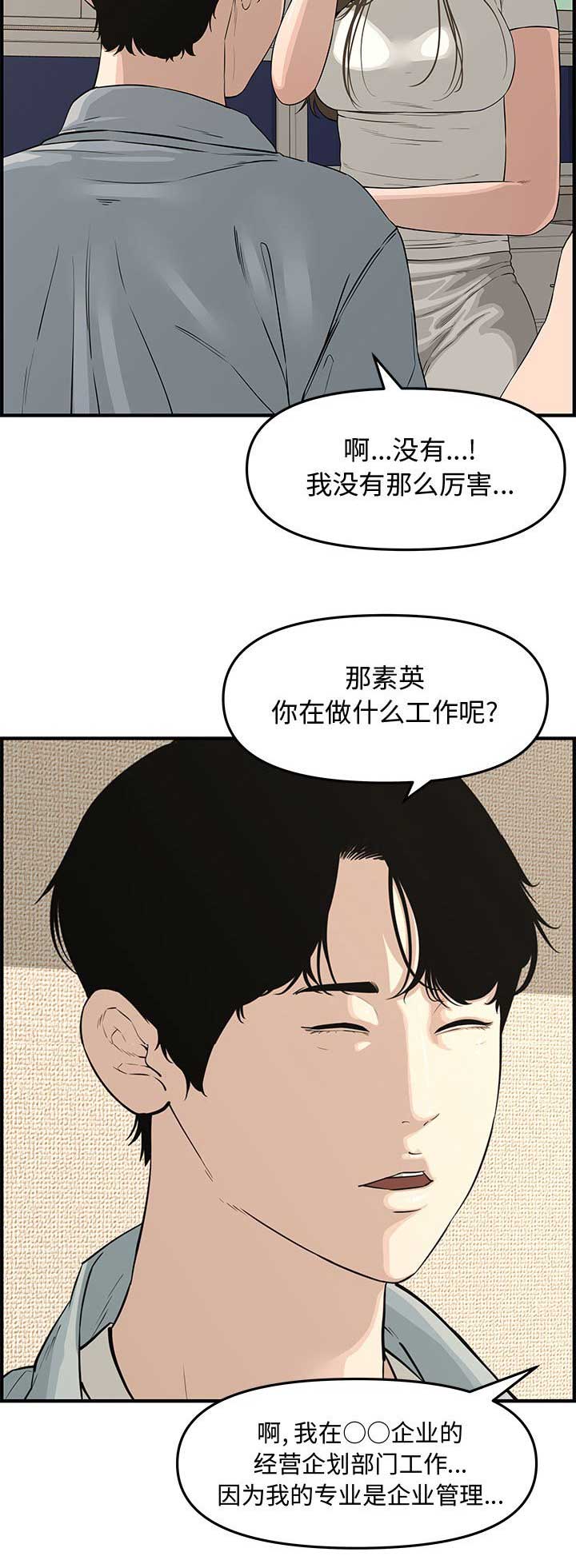 第33话14
