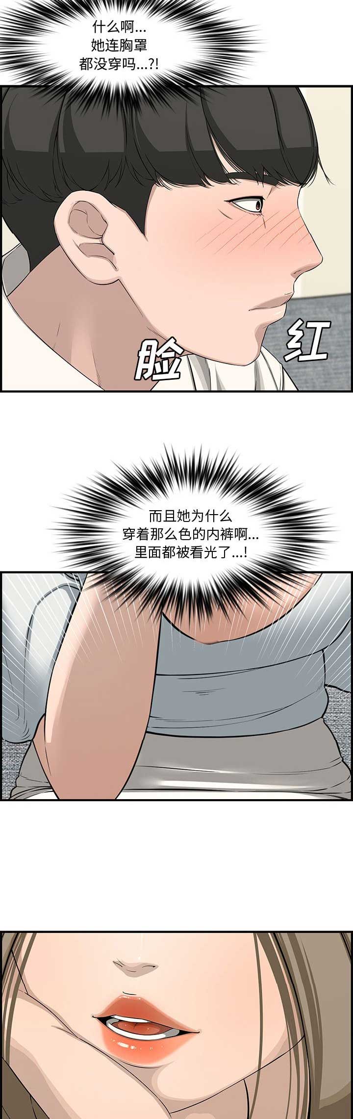第36话5