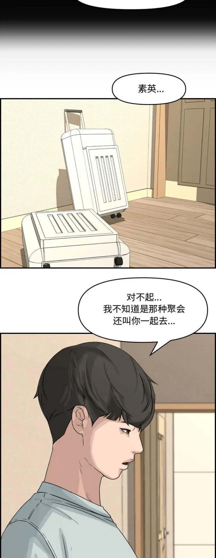 第28话9