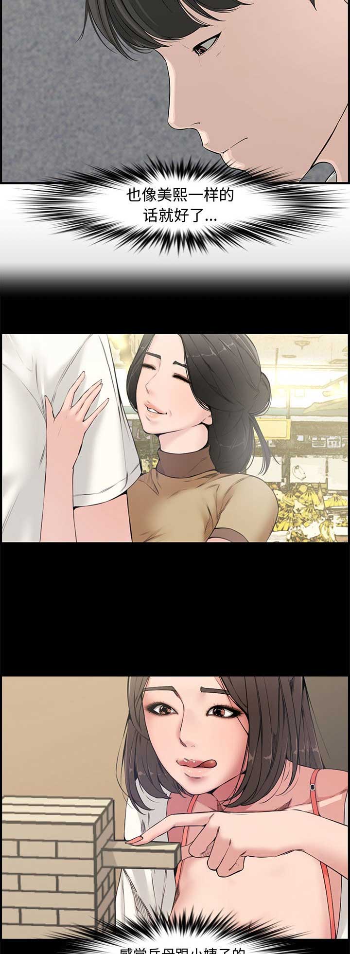 第34话10
