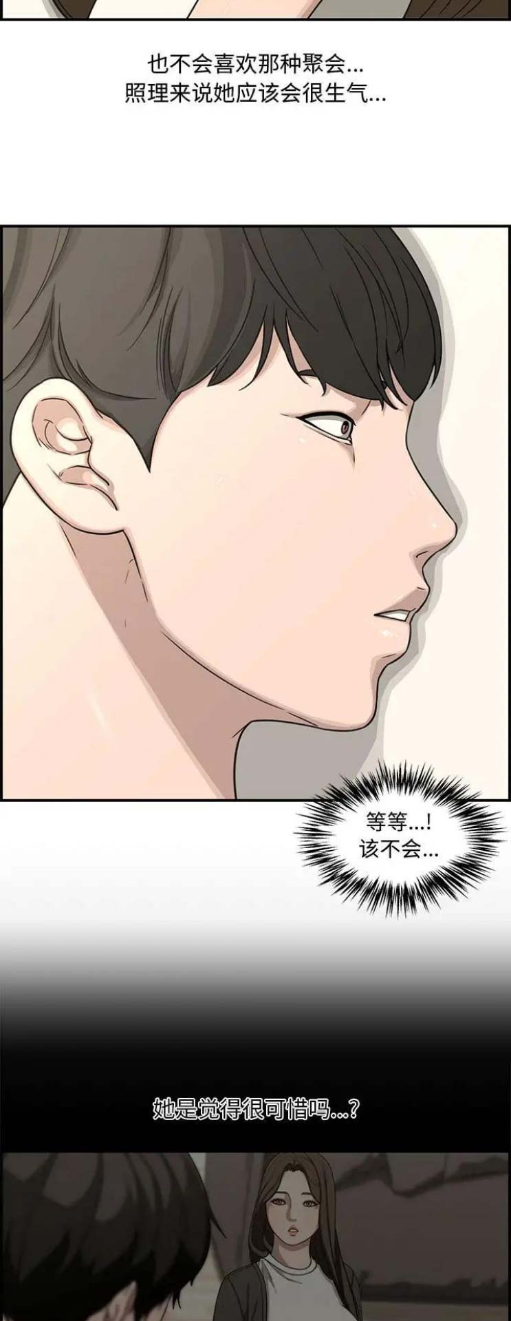 第29话2