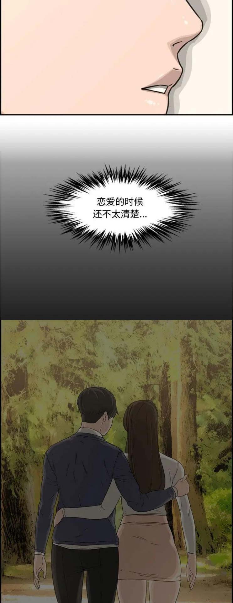 第29话4