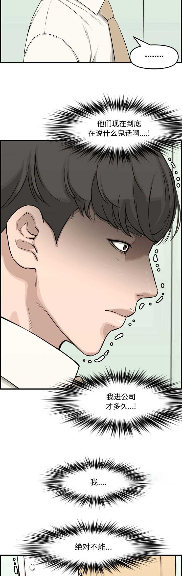 第35话6
