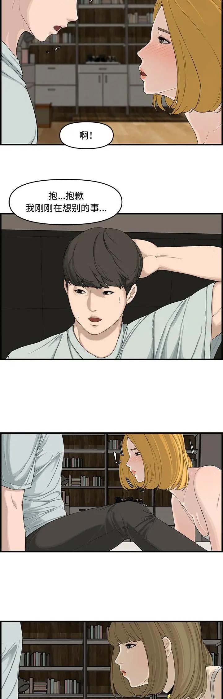 第23话12